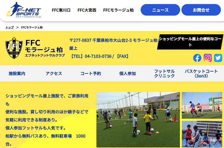 個サル(フットサル個人参加)一人で行ってみる