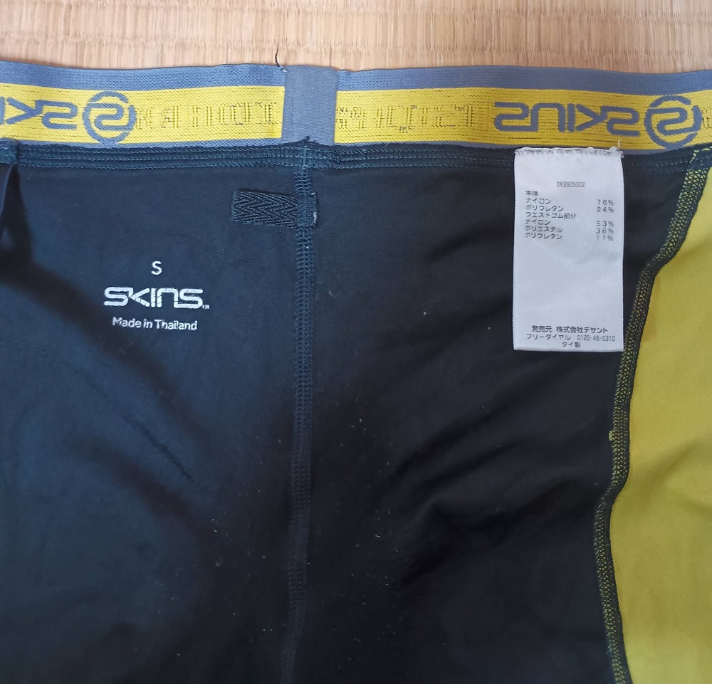 SKINS A200の着圧効果レビュー ウエスト88cm太もも54cmの私がSサイズを推す理由