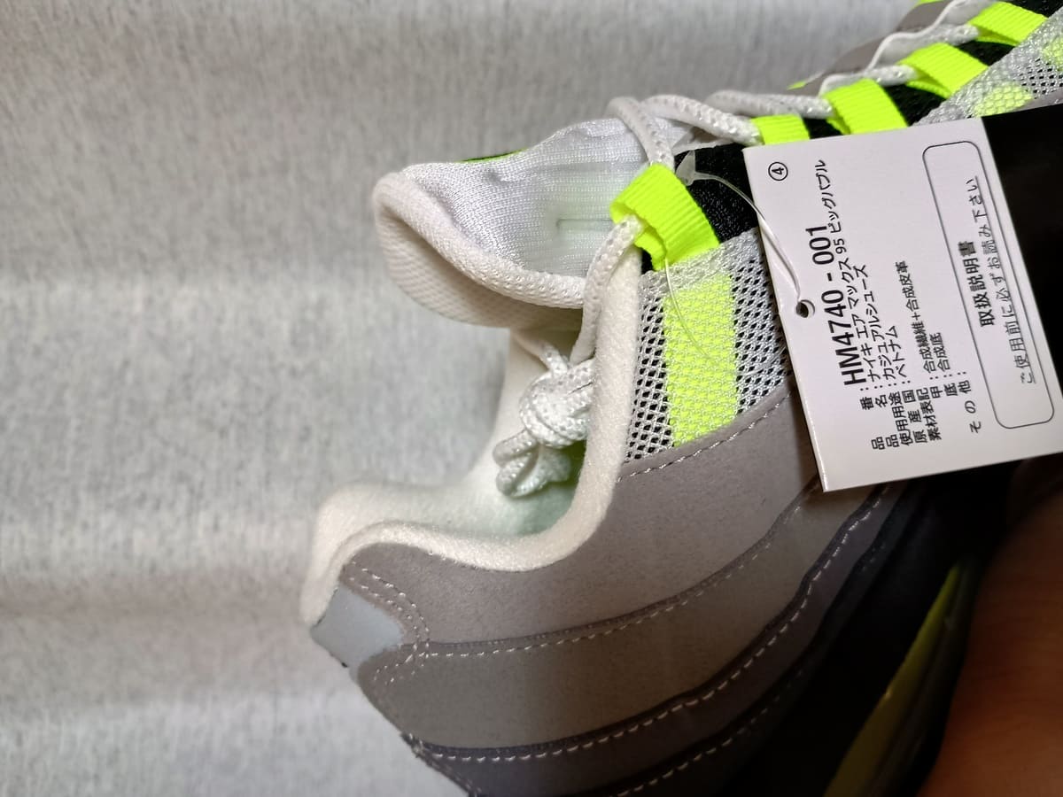 2026年復刻 エアマックス95 イエローグラデを徹底レビュー!ビッグバブルの進化を写真46枚で解説