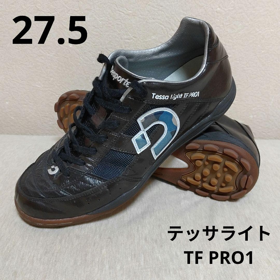 【デスポルチ】テッサライト TF PRO1 人工芝用レビュー
